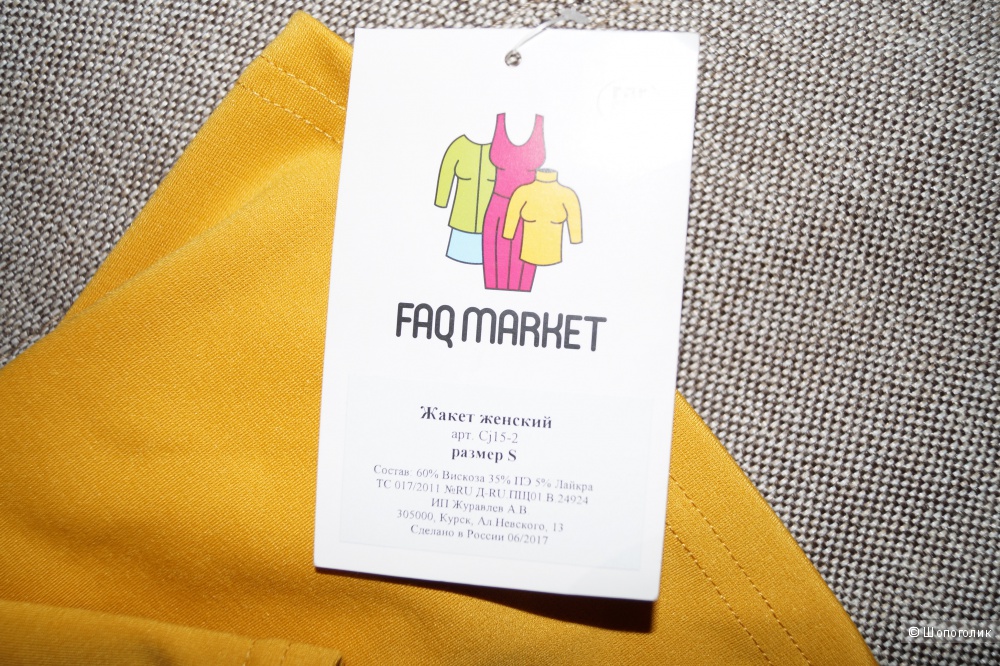 Жакет, Faq market, размер s