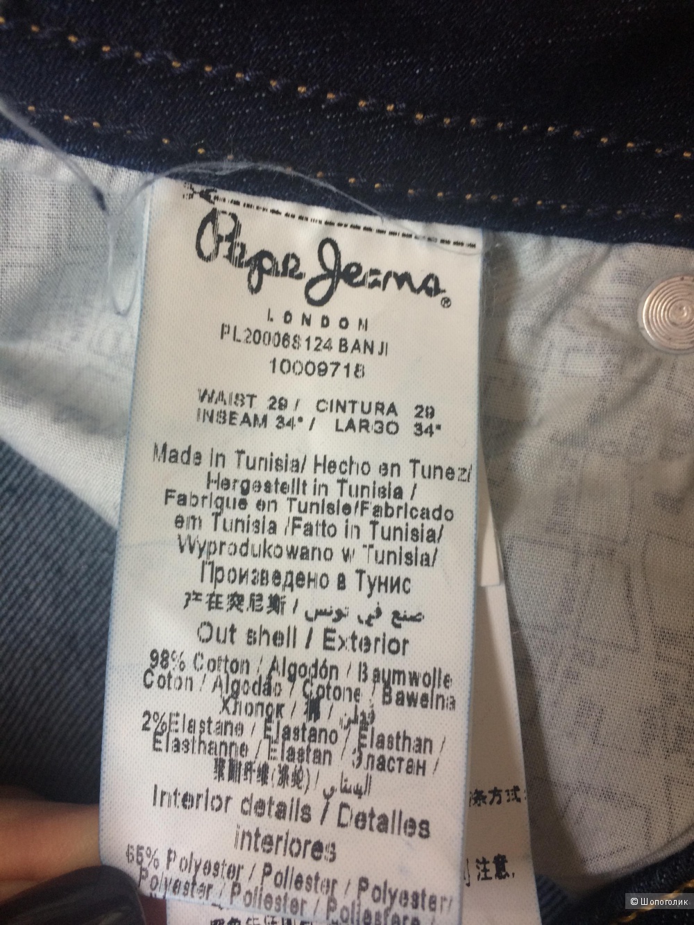 Джинсы Pepe jeans London , 29/34 , на 44-46 размер