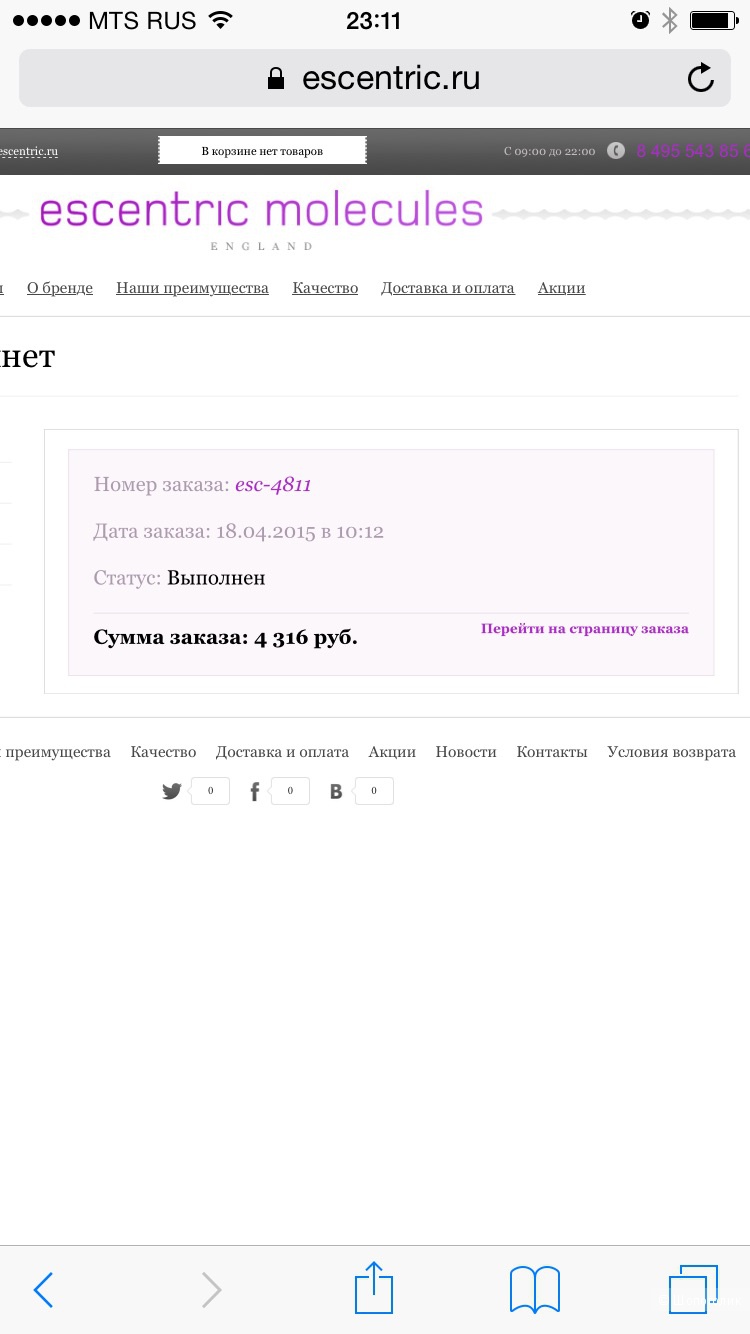 Духи escentric molecules 03 ( 30 ml)