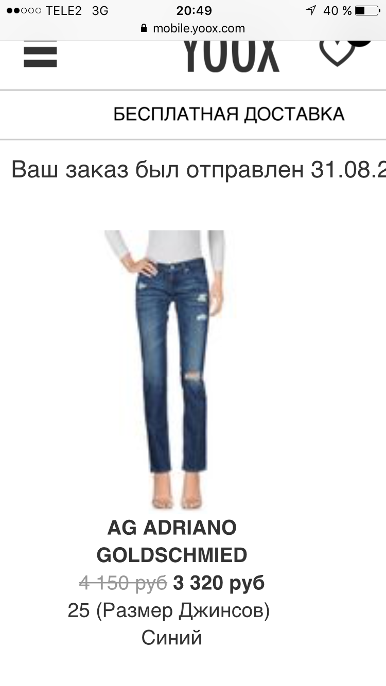 AG , Adriano Goldshmied, джинсы 25 раз.