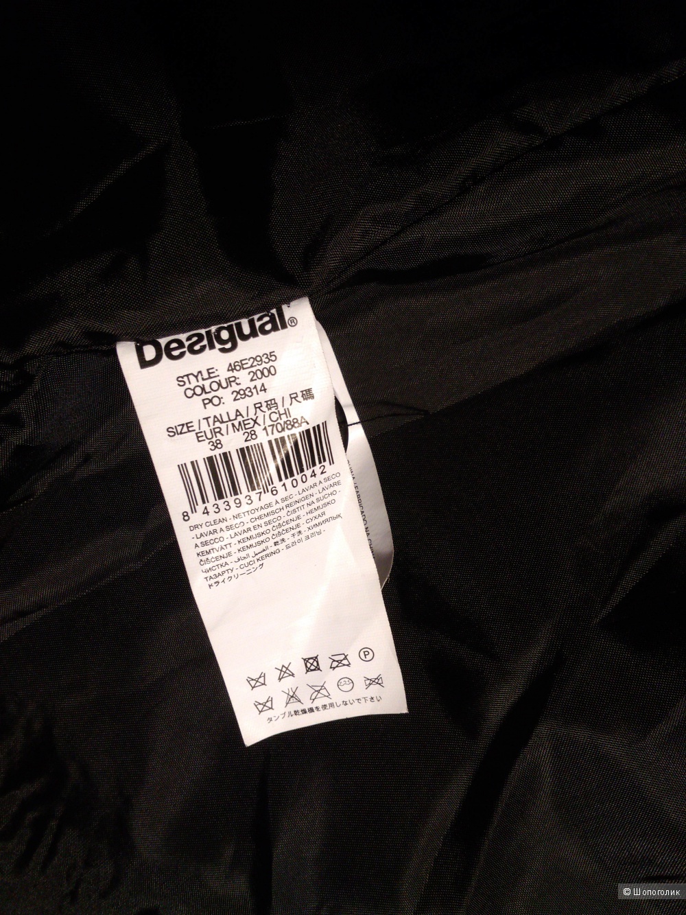 Очень женственное пальто Desigual р44