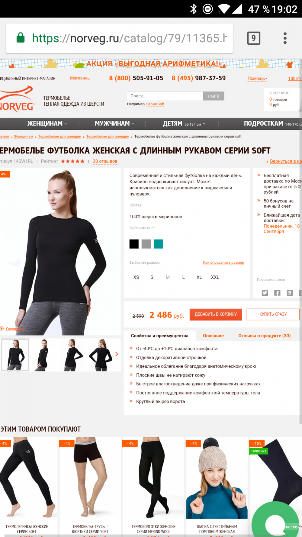 Футболка Norveg, 100% меринос, xs