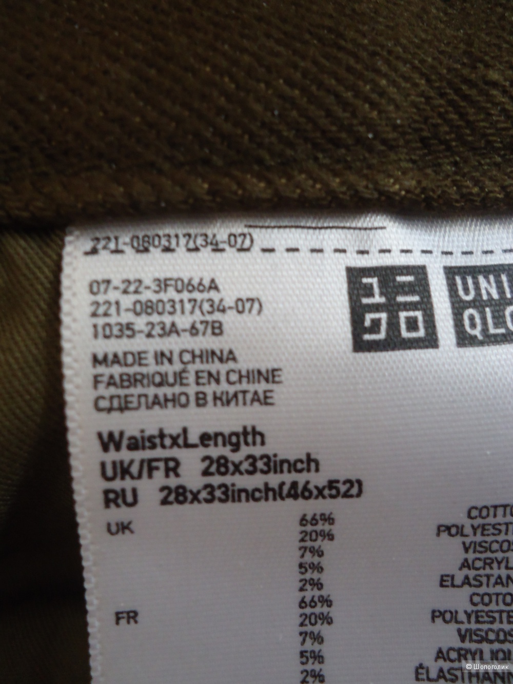 Джинсы Uniqlo 44-46р