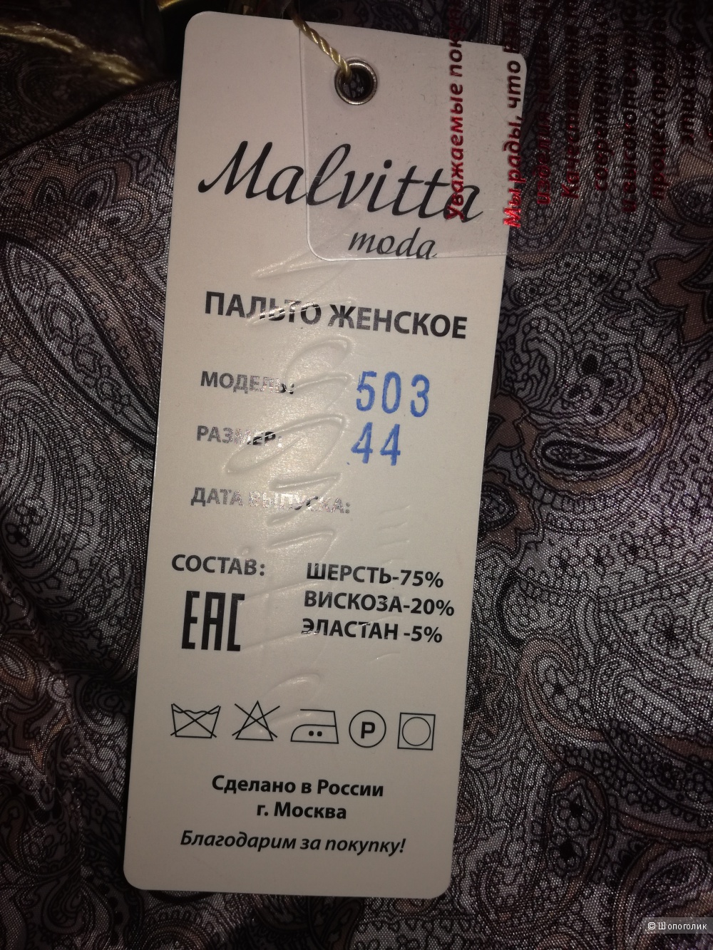 Пальто оверсайз Malvitta moda 44 размер