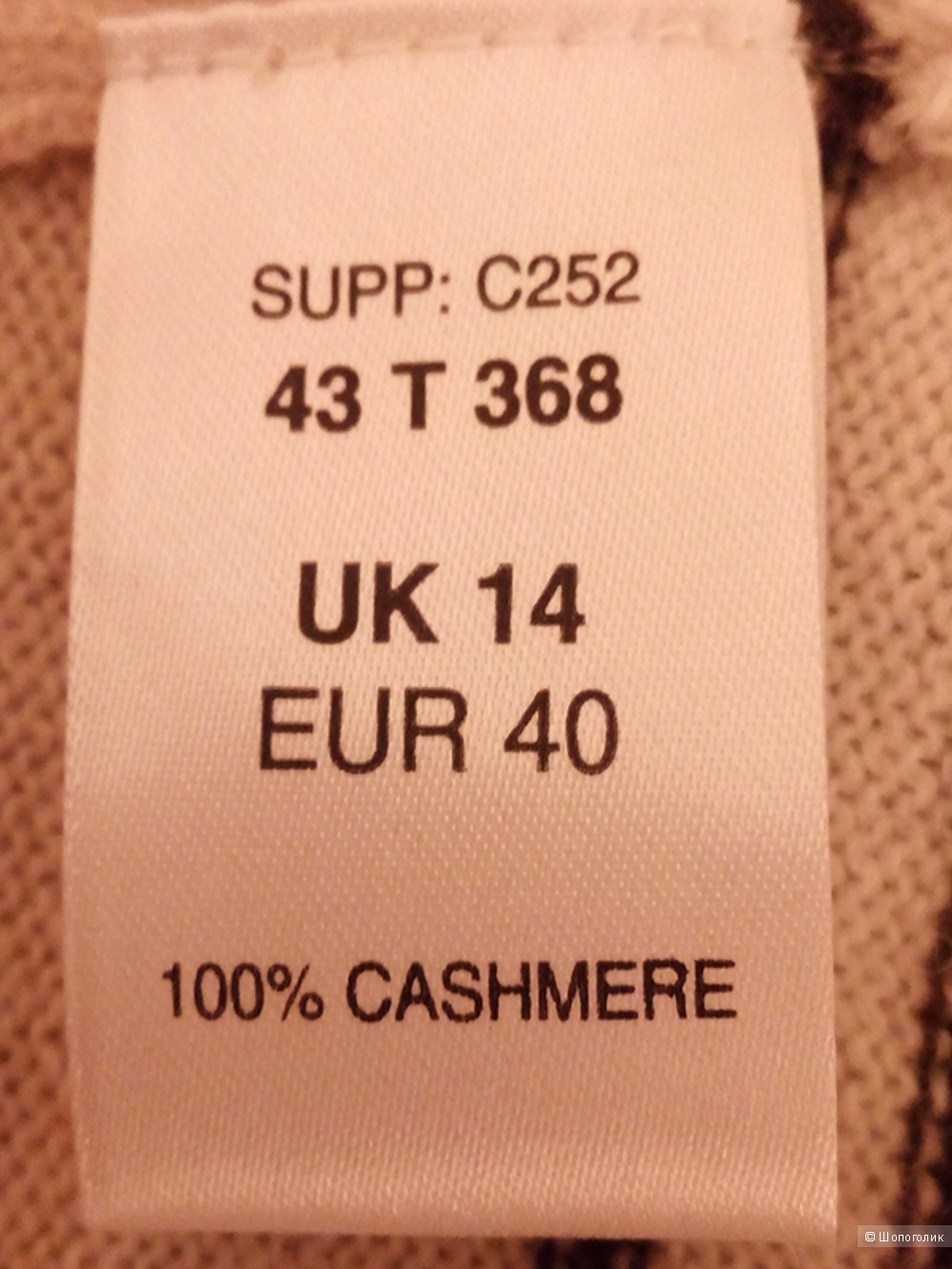 Джемпер кашемировый английского бренда "OLI" by Jodie Kidd, размер 14 UK, 44-46 Россия (48)