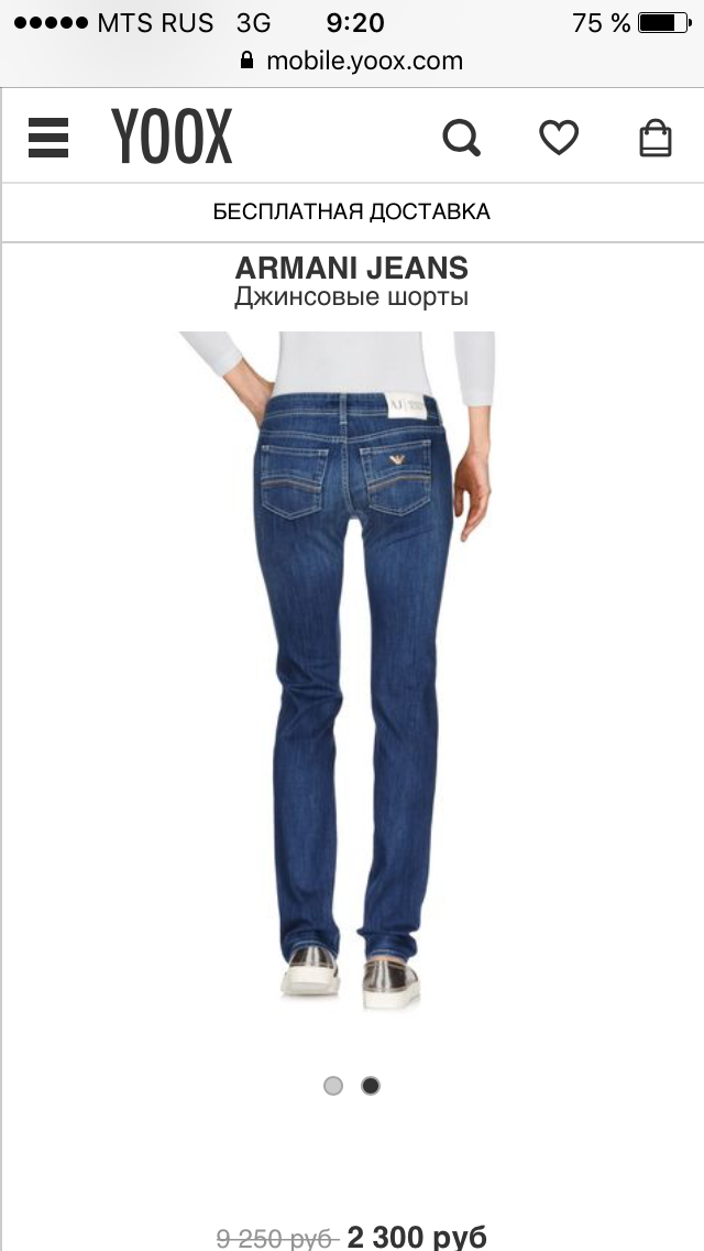 Джинсы Armani jeans