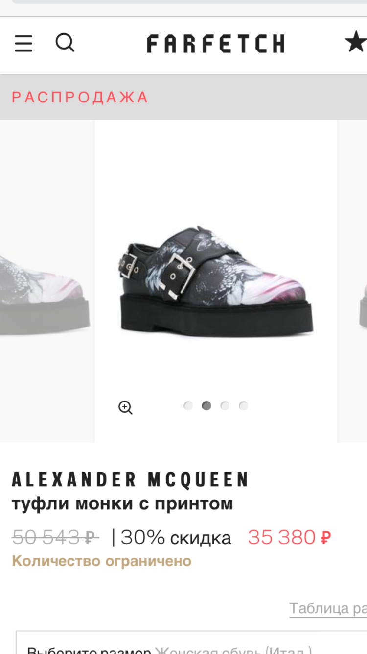 Туфли монки Alexander McQueen , 38 раз.