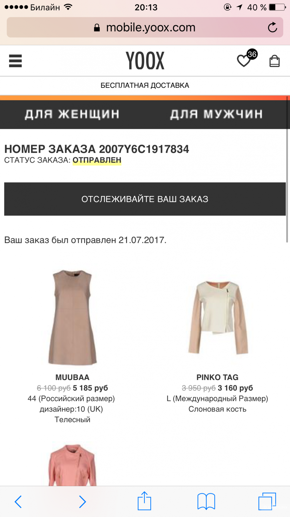 Куртка Pinko размер L