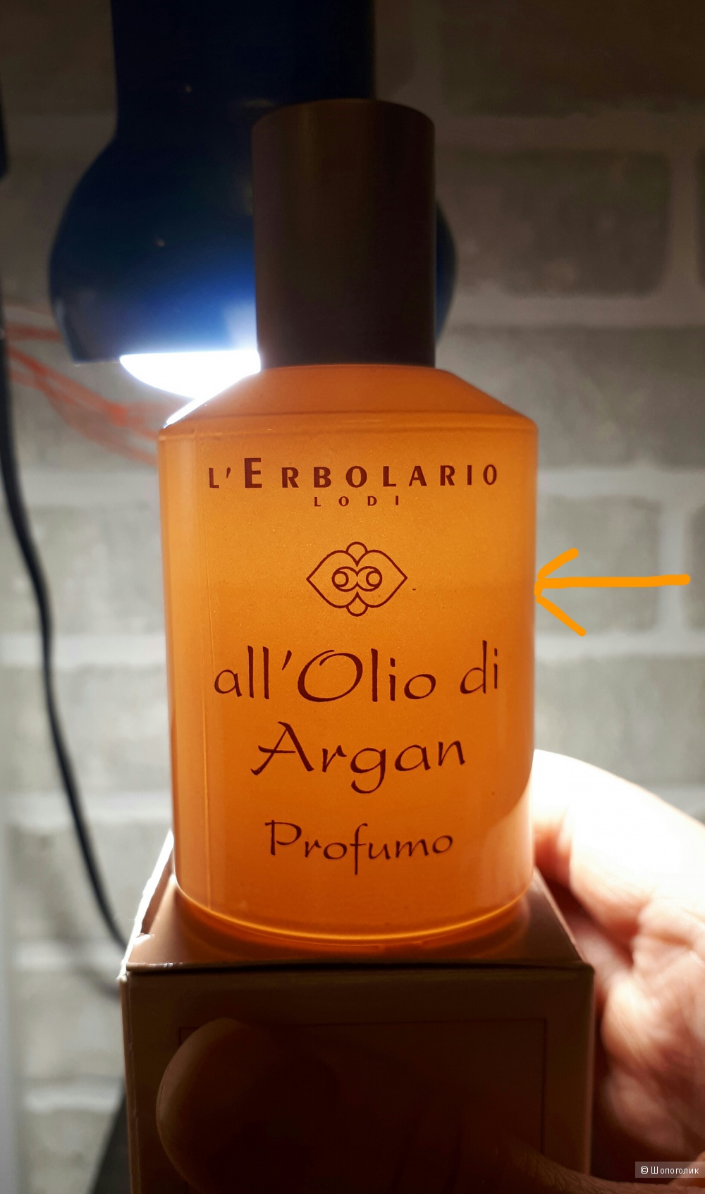 Духи L'Erbolario all'Olio di Argan / Масло аргании 50 мл