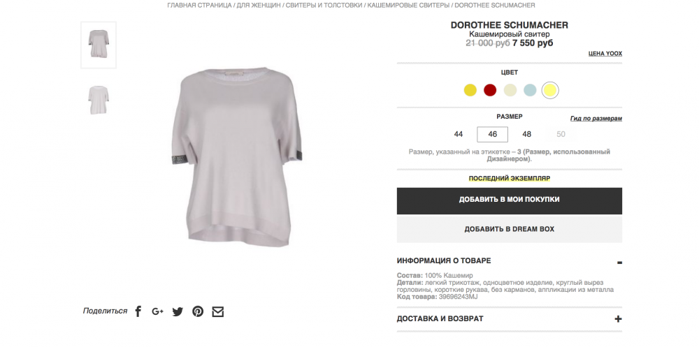 Кашемировый свитер DOROTHEE SCHUMACHER, 44  На рос. 44-46 Светло-серый.