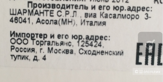 Колготки Charmante (Италия), черные S-M