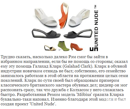 Туфли United nude, 39 размер.б/у.