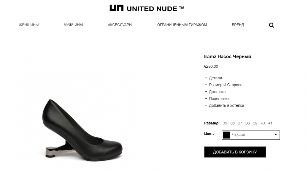 Туфли United nude, 39 размер.б/у.