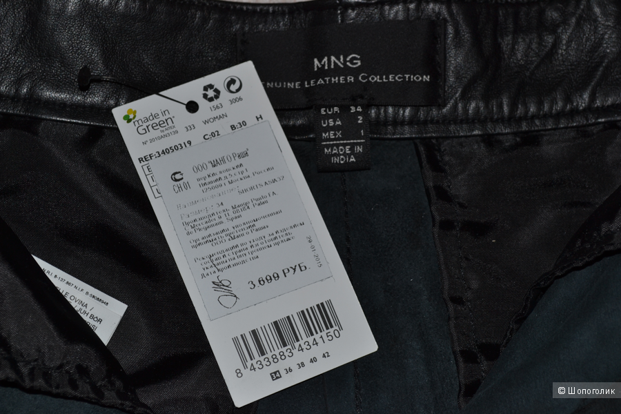 Кожаные шорты Mango, 34 EUR