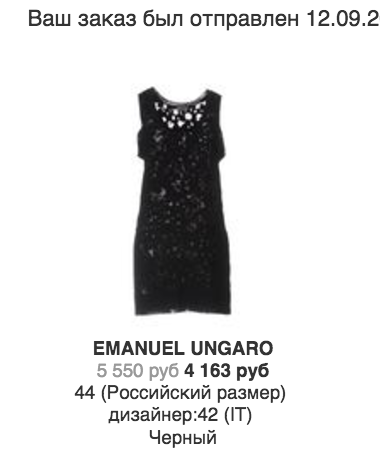 Черная блузка EMANUEL UNGARO, р. 44-48