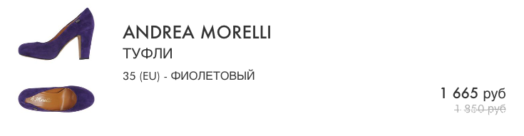 Туфли новые Andrea Morelli, разм.35.