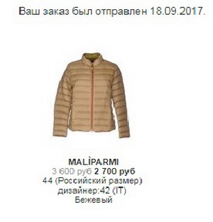 Куртка на гусином пуху MALÌPARMI, размер 42 IT (42/44 RU)