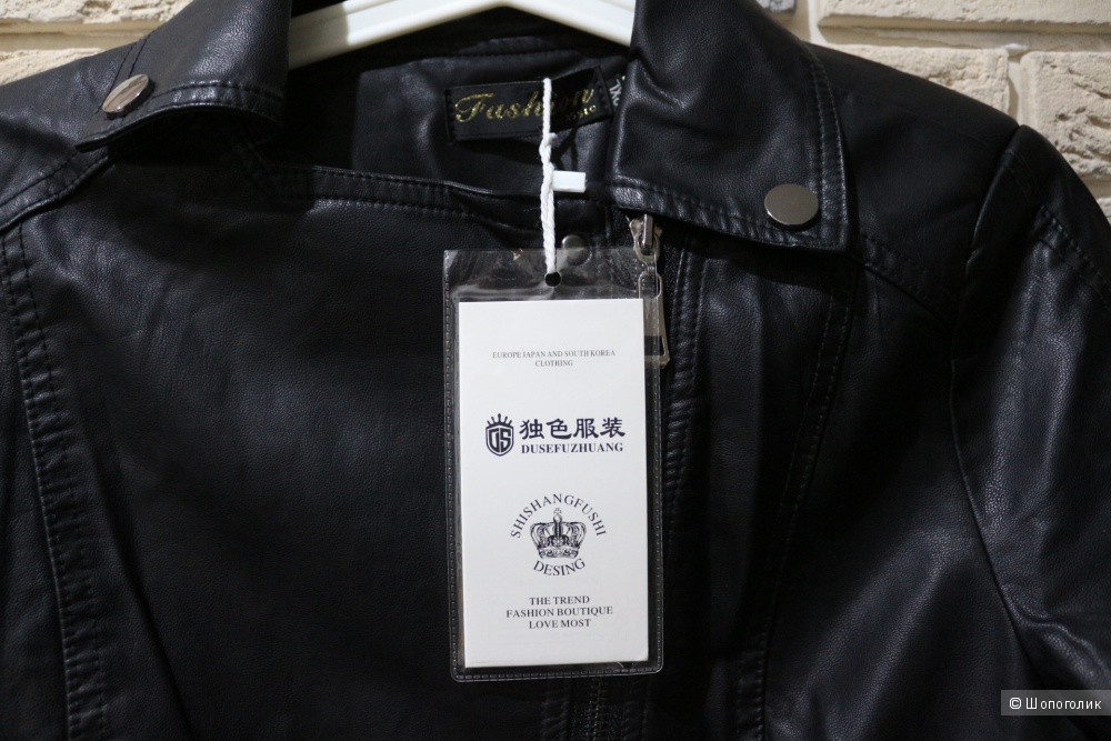 Куртка -косуха  черная , размер 44-46