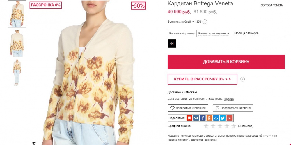 BOTTEGA VENETA кардиган из 100% кашемира. р.44.Новый.Оригинал