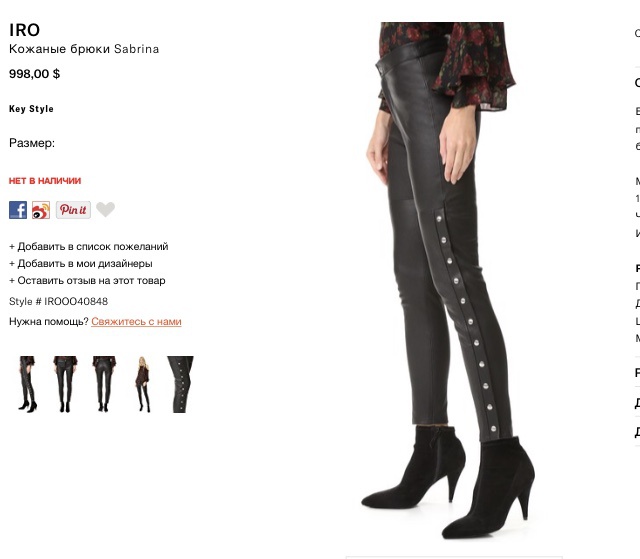 Новые Кожаные брюки IRO, 38 Fr