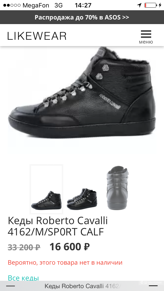 Зимние кеды Roberto Cavalli 4162/M 46р-р