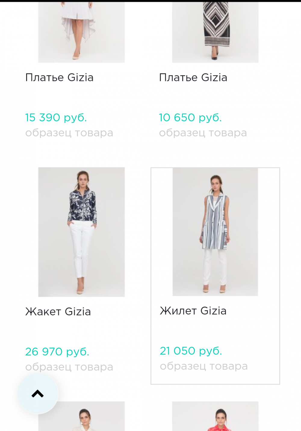 Блуза Gizia,42-46