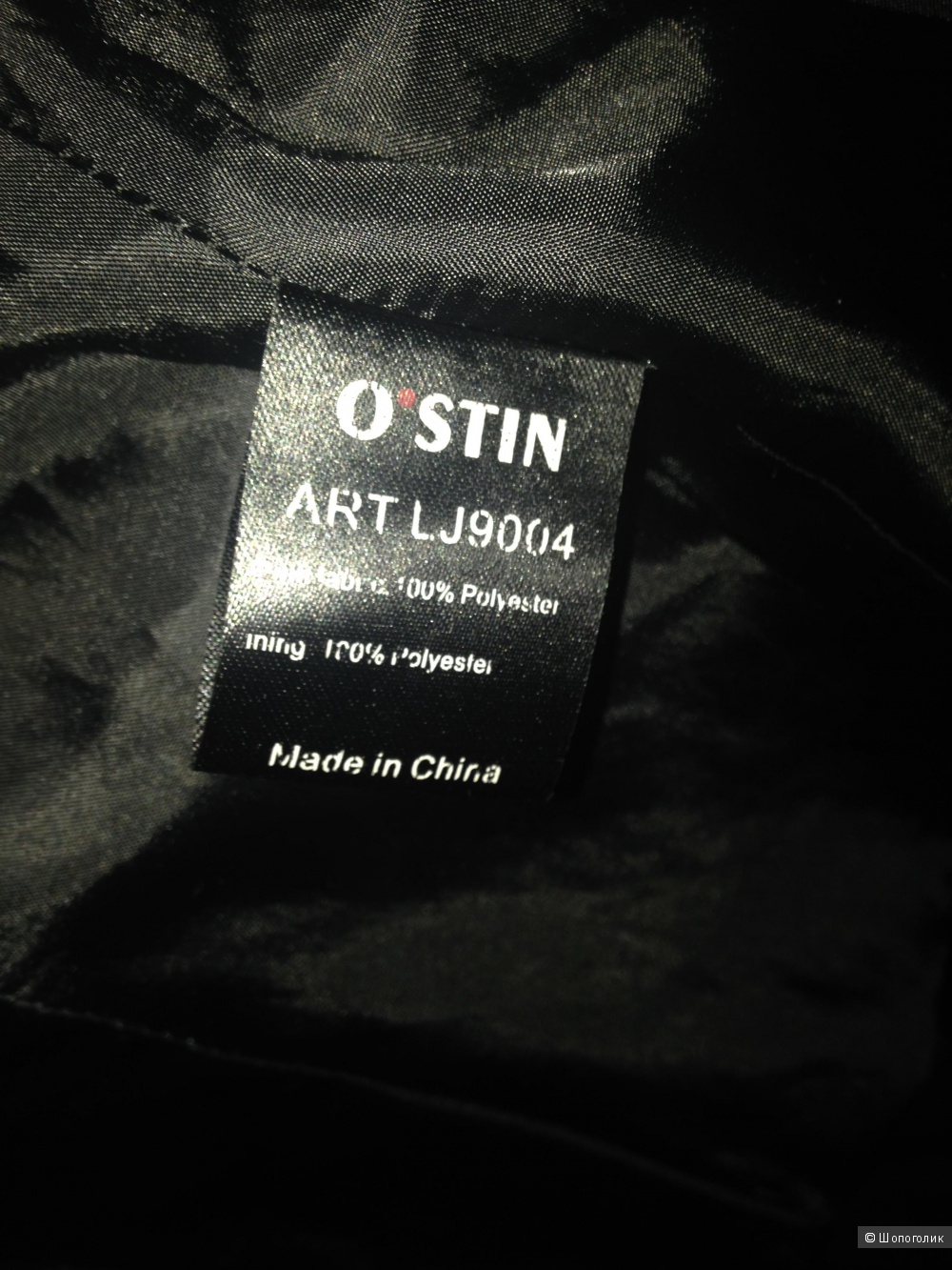 Куртка Ostin стеганая в размере S (44-46)