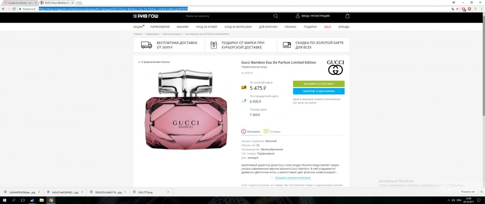 Gucci bamboo limited edition eau de perfum 50 мл ОРИГИНАЛ