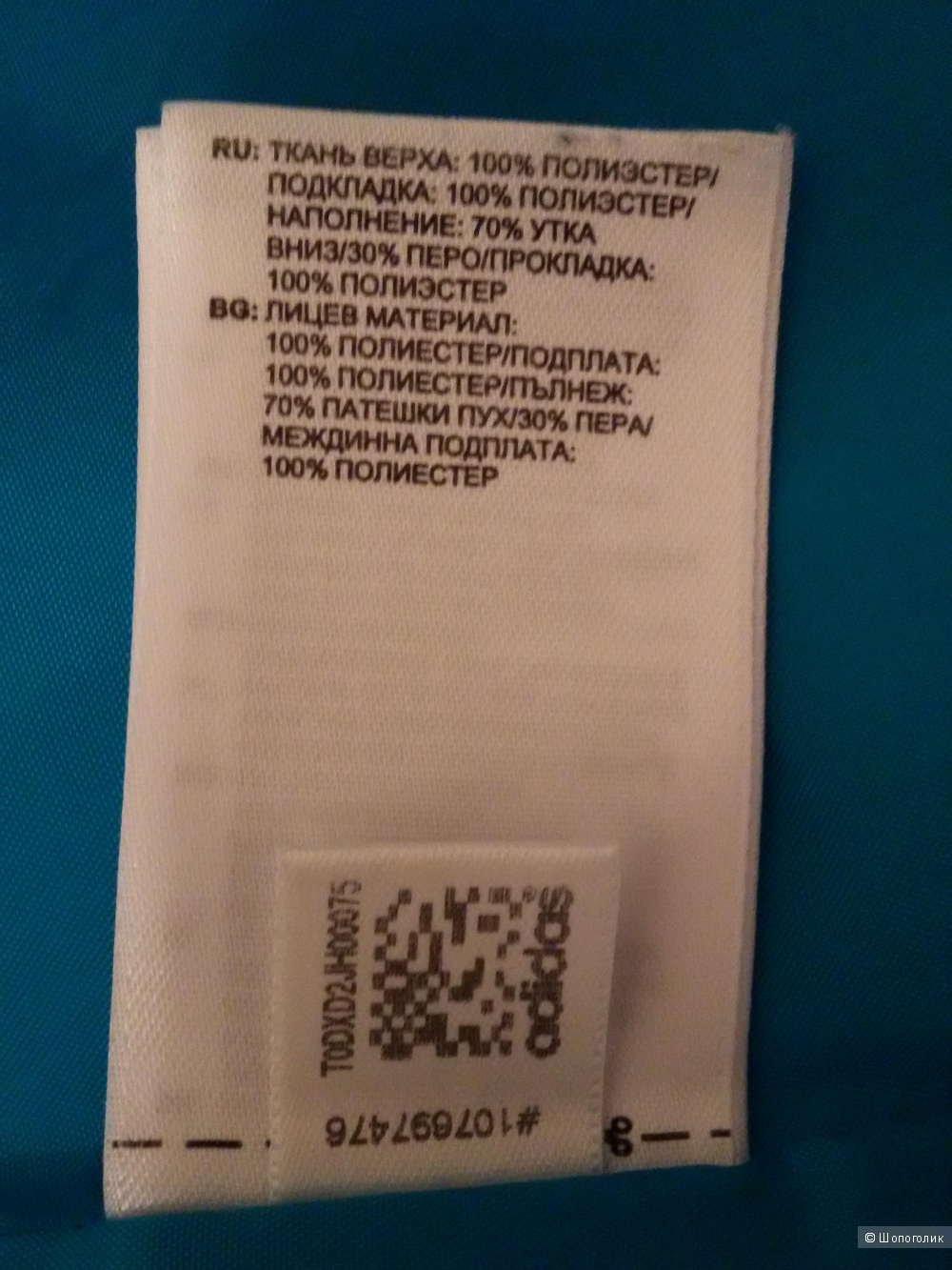 Пуховик Adidas, размер 44, S