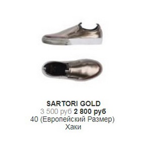 Кожаные слипоны SARTORI GOLD, 40 размер (26,5 см)