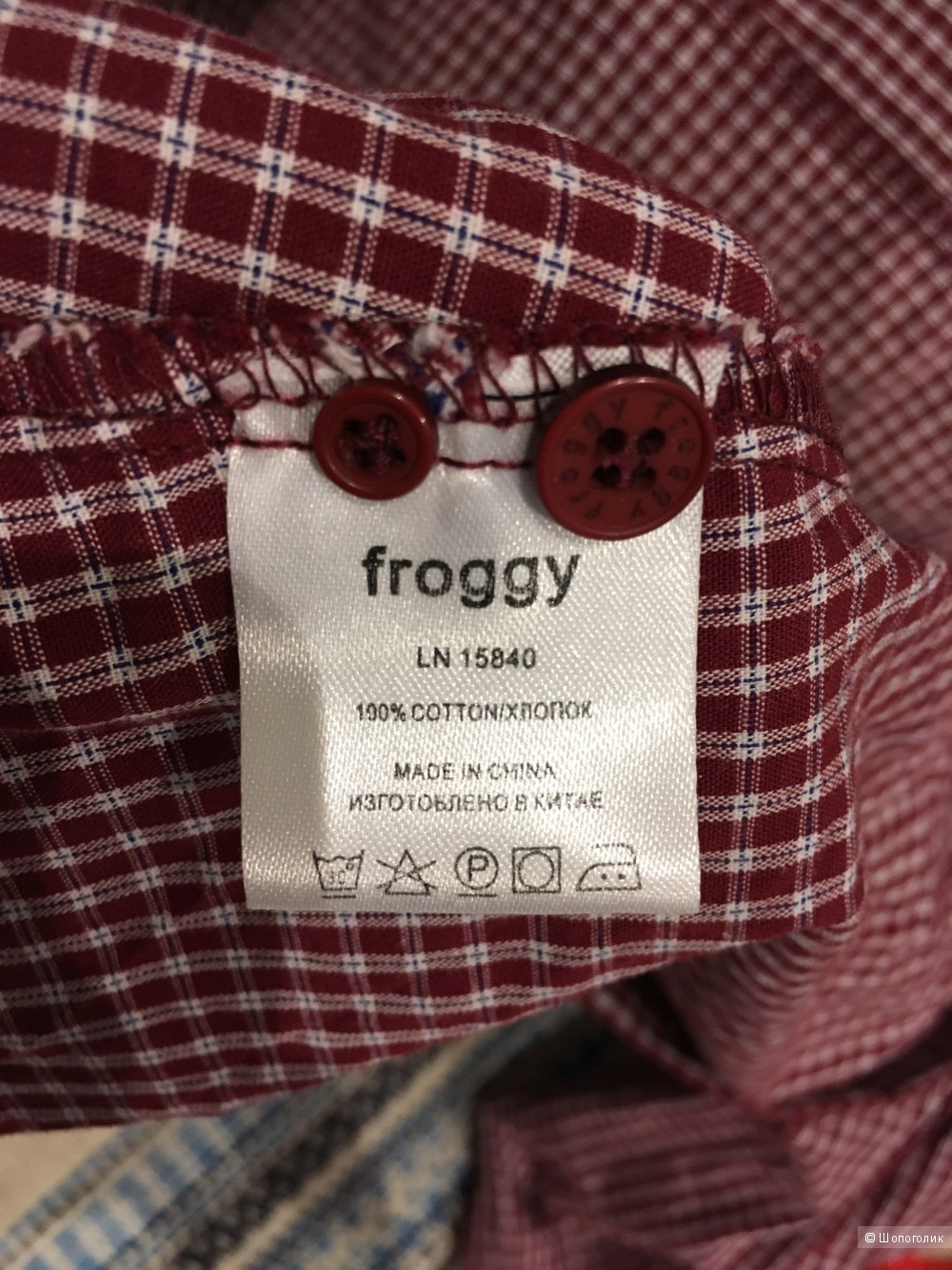 Рубашка хлопковая Froggi, размер S-М