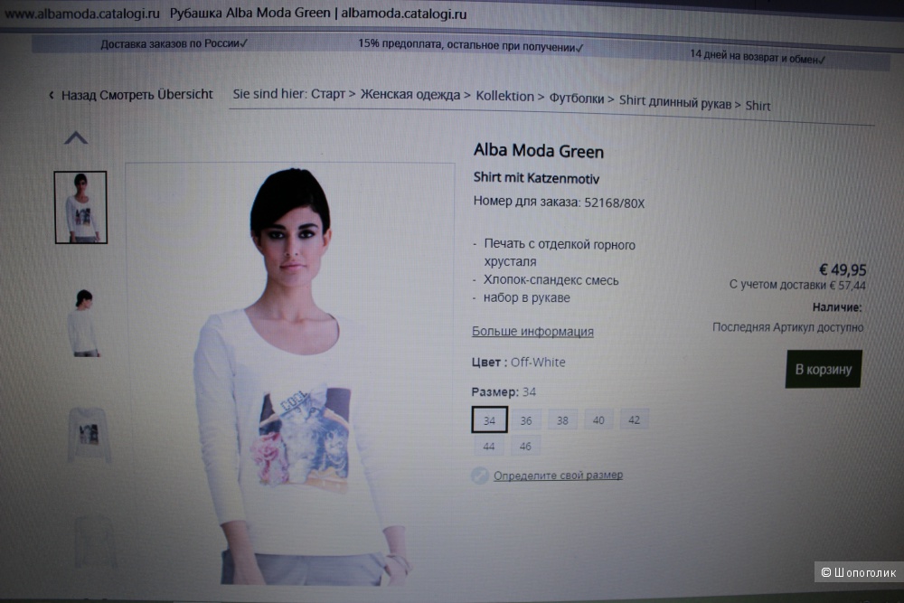 Тельняшка итал.бренда ALBA MODA, размер 48-50