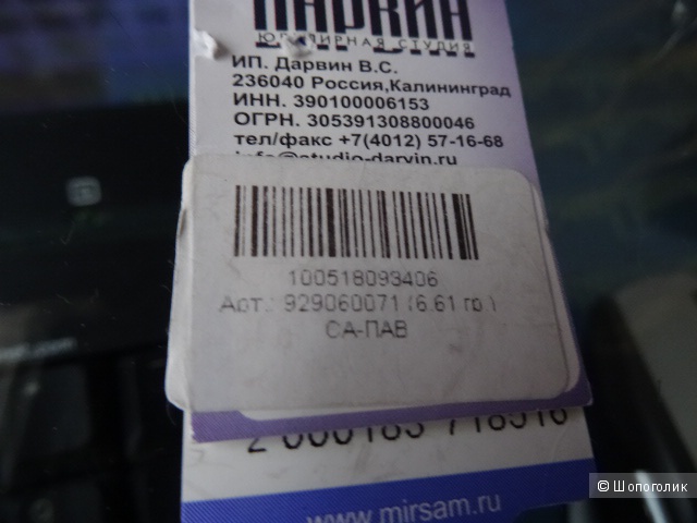 Комплект из янтаря в серебре, б/у