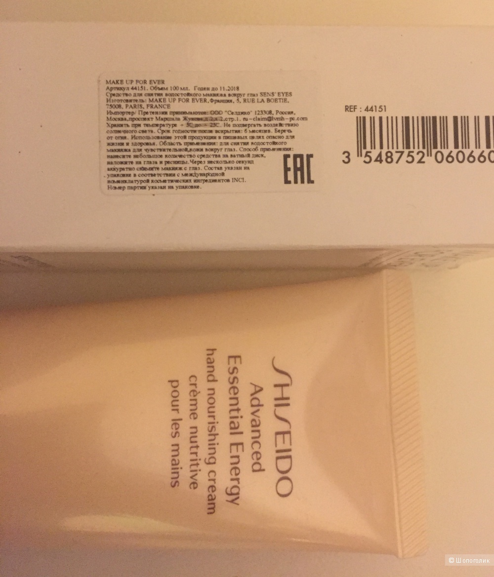 Shiseido и make up for ever комплектом