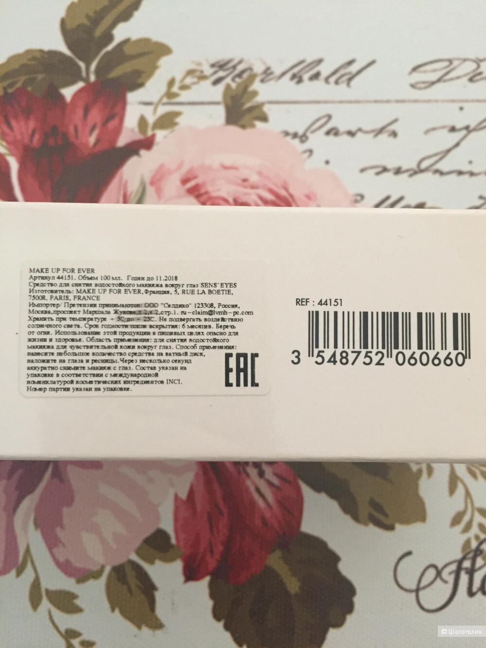 Shiseido и make up for ever комплектом
