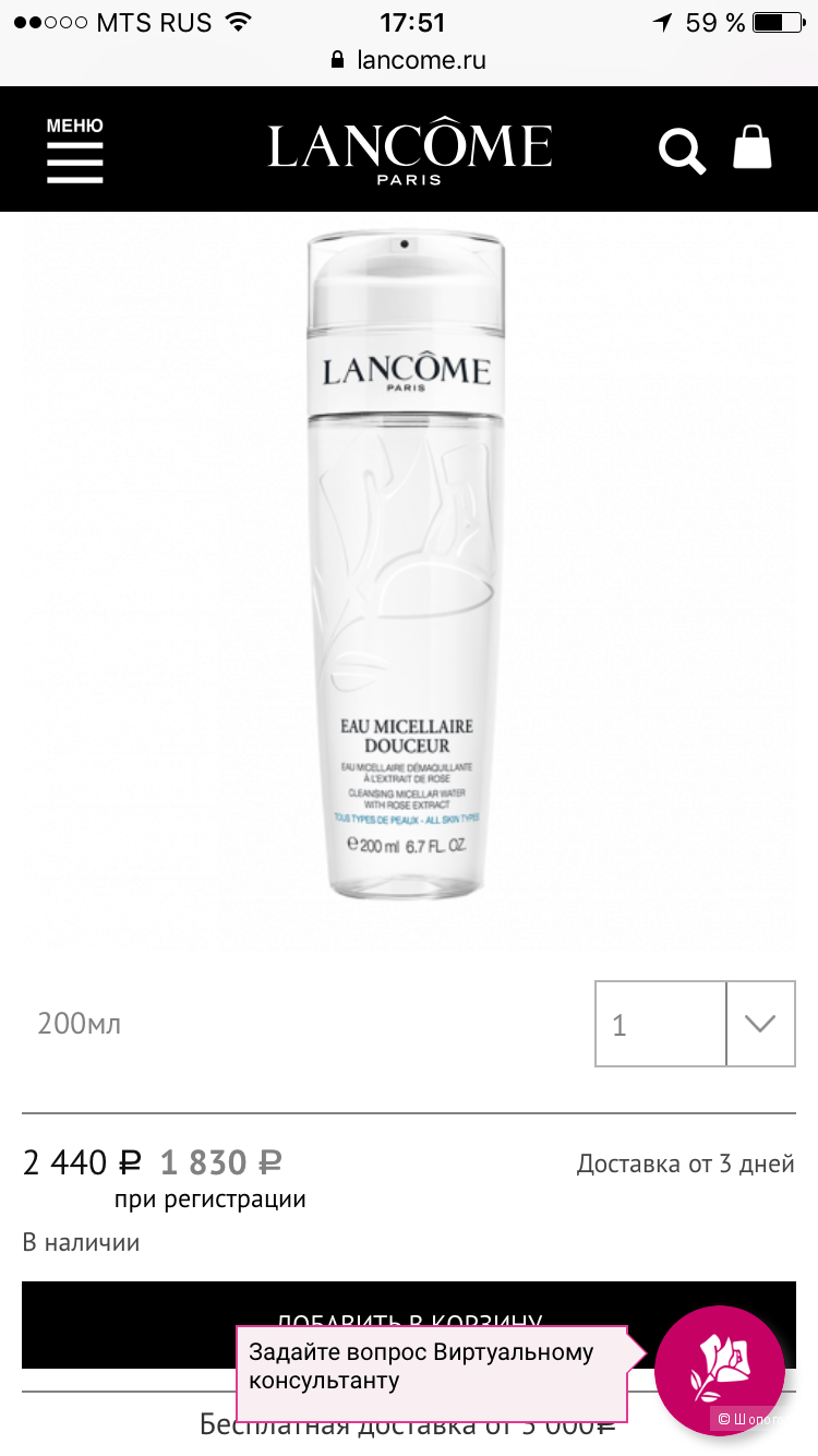 Clarins и Lancome сетом