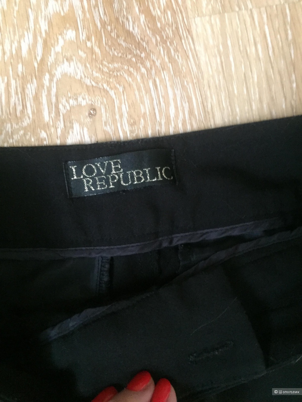 Брюки Love Republic 42-44 размер
