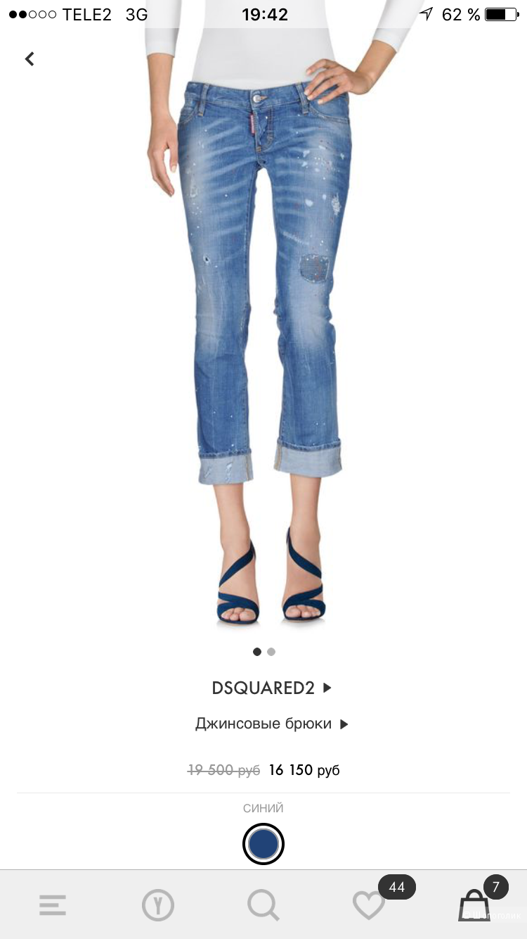 DSquared  джинсы 42 IT р .
