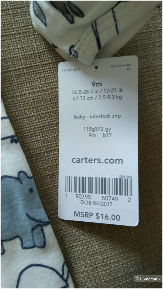 Слип на замке Картерс Carter`s маркировка 9М