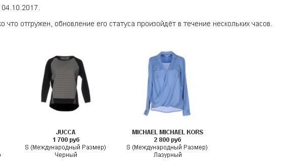 Новая шелковая блузка с запАхом Michael Michael Kors, размер S (RU 44/44+)