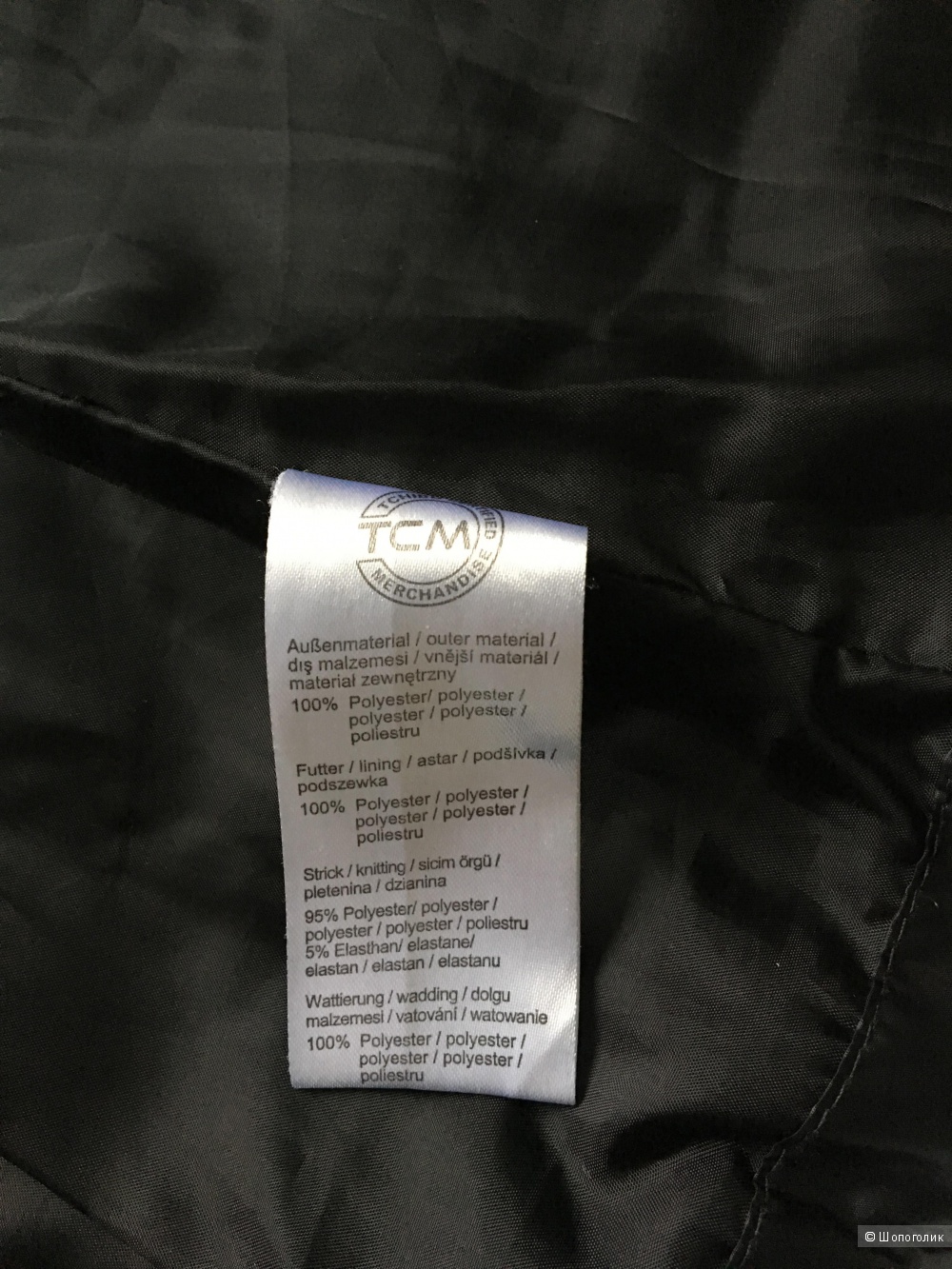 Куртка TCM+ Подарок, размер 42-44