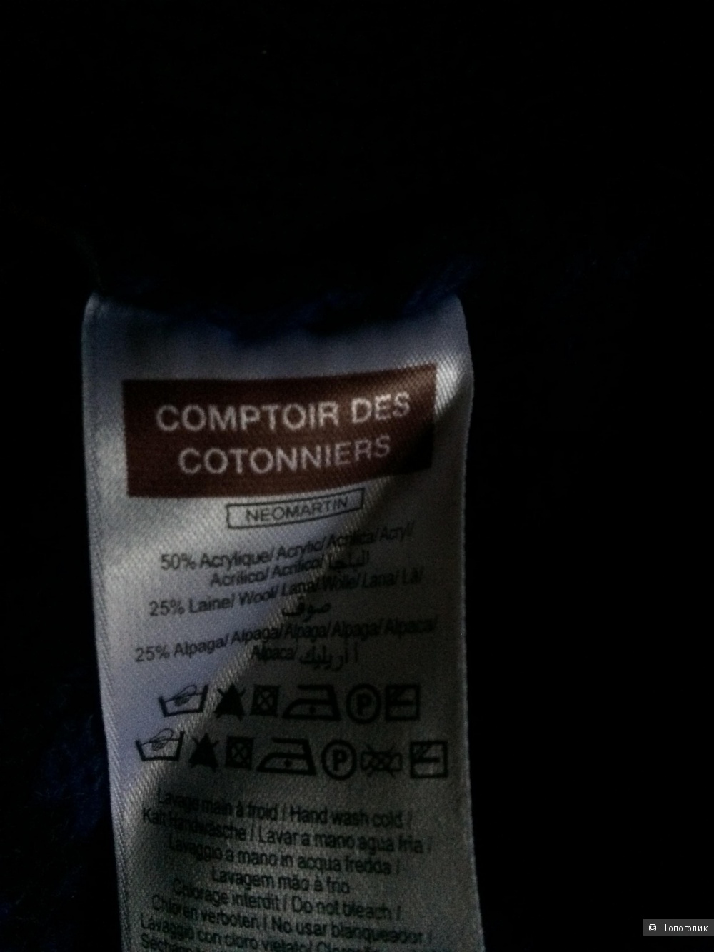 Кардиган Comptoir Des Cotonniers M