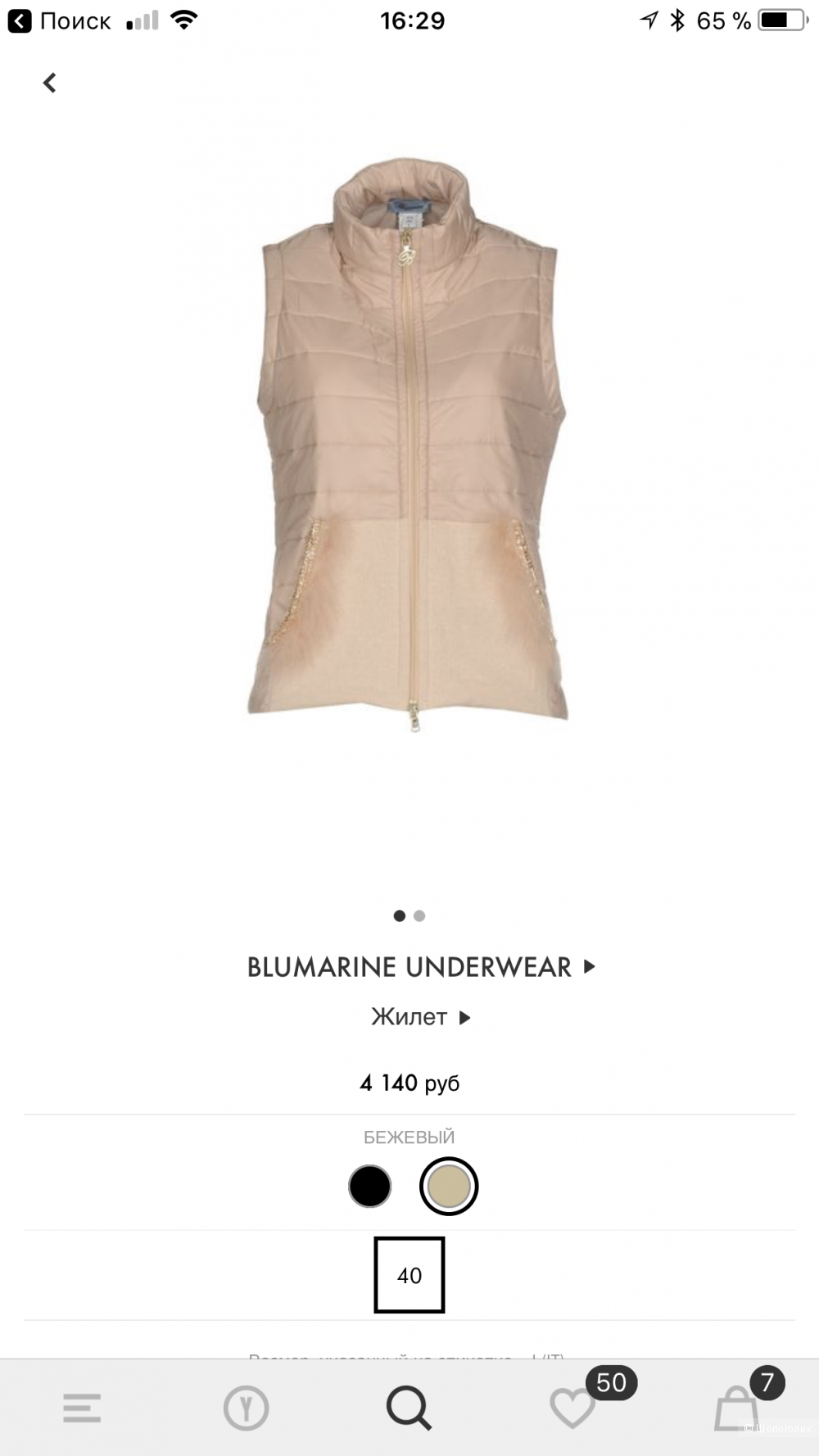 Жилет Blumarine Underwear 42 IT новый, оригинал