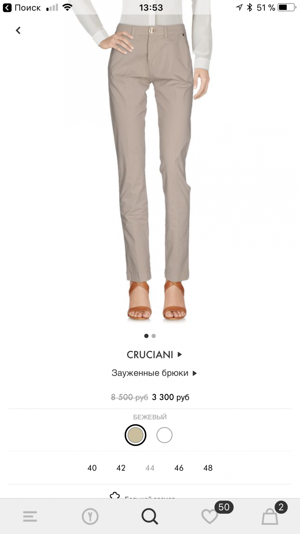Прекрасные базовые брюки Cruciani 42IT новые, оригинал