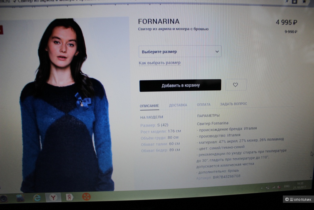 Джемпер FORNARINA, размер S