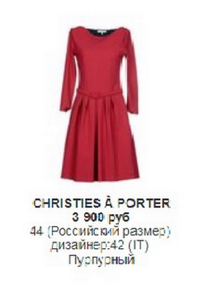 Платье CHRISTIES À PORTER, размер 42IT (42-44 RU)