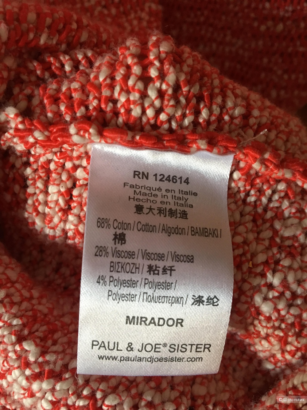 Красный свитер Paul & Joe Sister размер 3