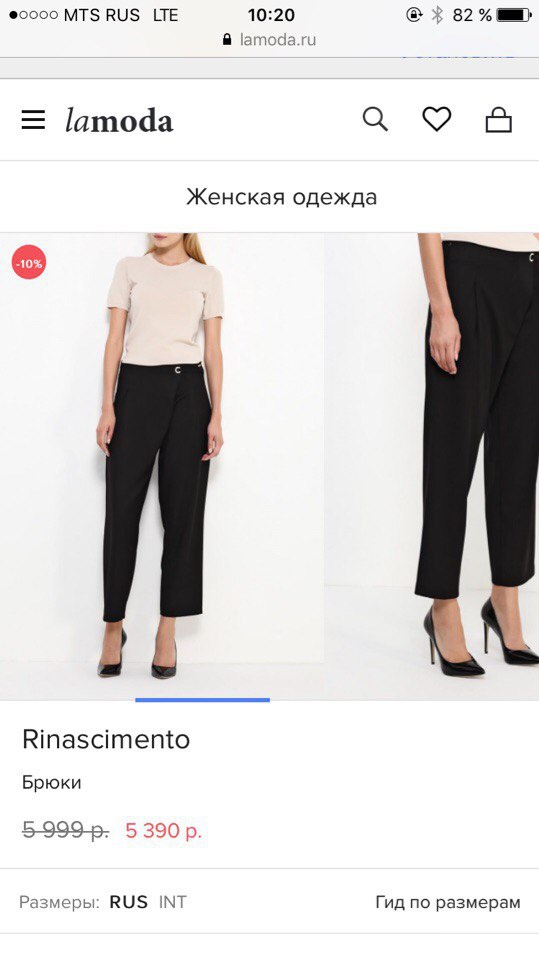Новые брюки Rinascimento s-m