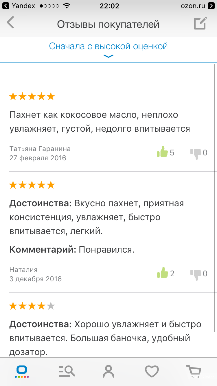 Сет из трёх натуральных средств по уходу за телом и волосами