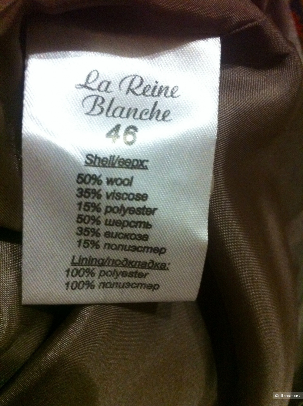 Шерстяная юбка La Reine Blanche, 46